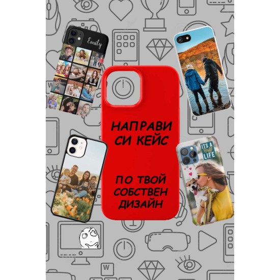 Направи си кейс